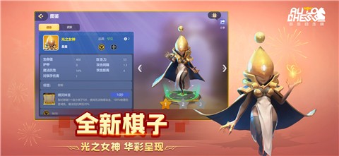 多多自走棋体验服腾讯  v1.4.0