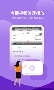 我爱教师 v2.0.5