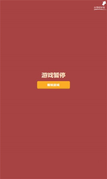色差训练截图2