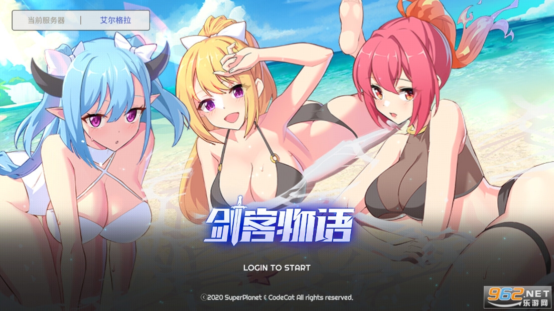 剑客物语国际服2022 剑客物语国际服2022