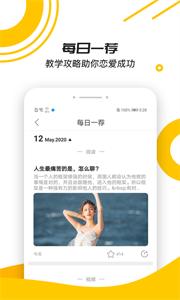 AI恋爱话术宝典