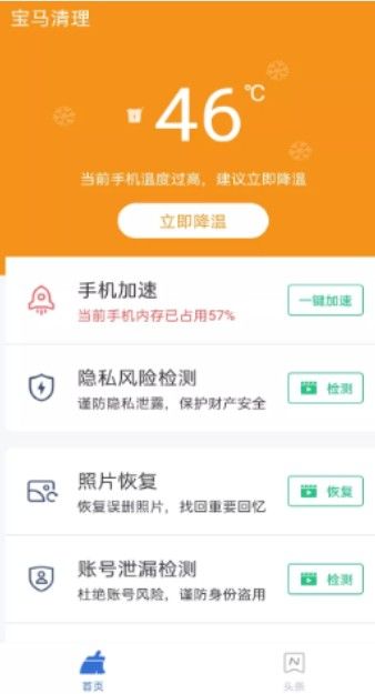 宝马清理.jpg