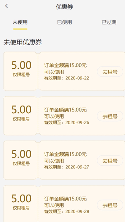 租手游 版本：v1.1.8