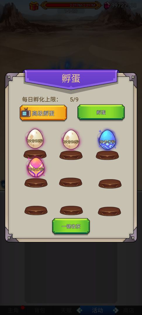 沙包大的拳头游戏安卓版 截图0