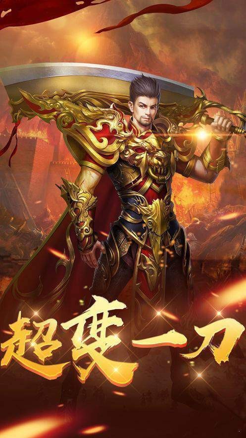 多情火龙传奇截图1
