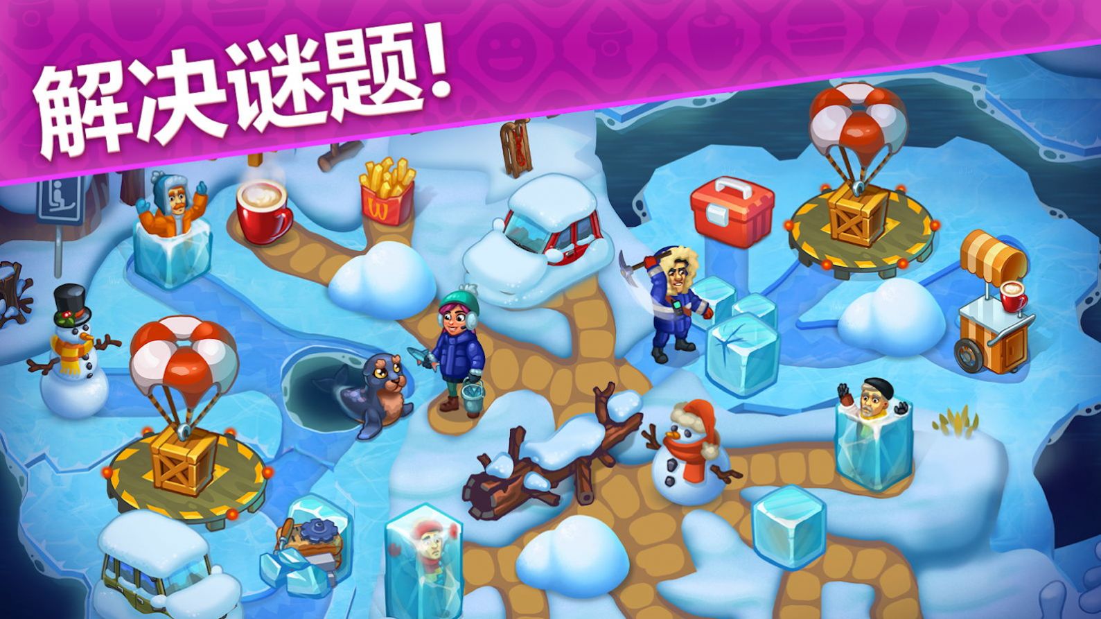 动物园救援队游戏安卓版  v5.2.2