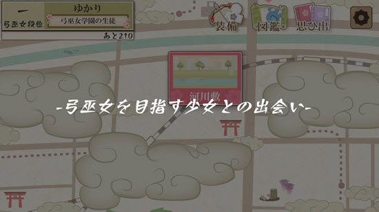 弓箭巫女传说官方版