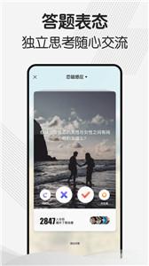 幸会交友平台截图0