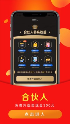 好券联盟截图0