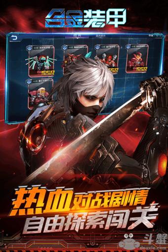 合金装甲果盘版
