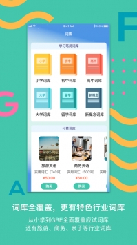 极光单词ios版截图3