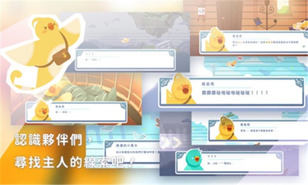 高音鸟记号截图1