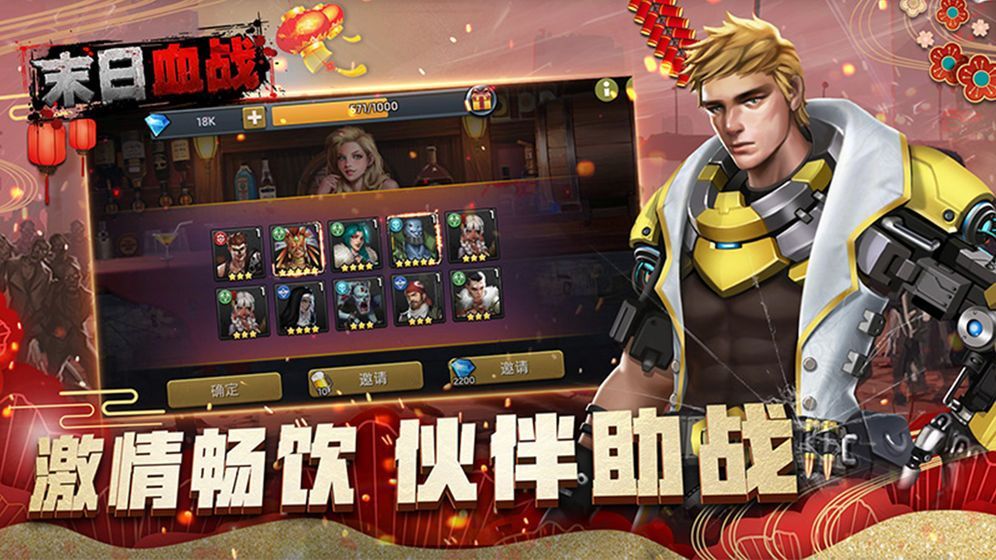 生存危机末日血战官网正版手游图片1