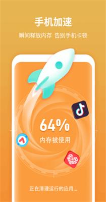 尚麦闪电清理截图0