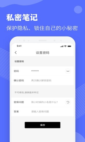 Notebility笔记截图2