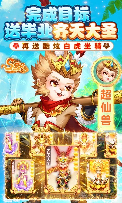 萌将春秋OL2023截图3