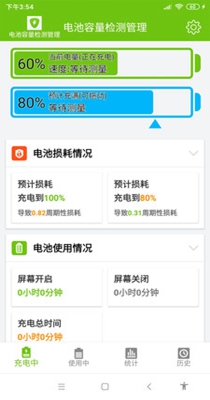 电池容量检测管理.jpg
