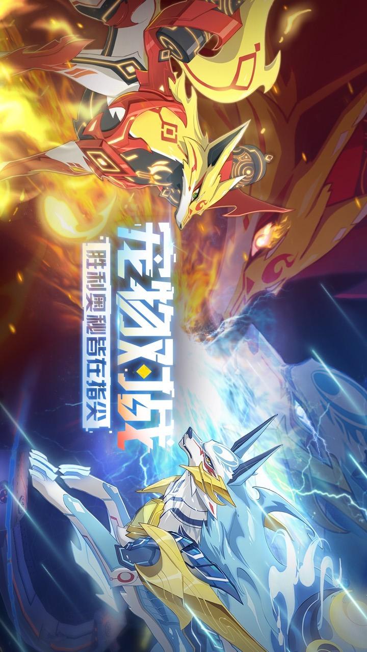 奥拉星 版本：1.0.104