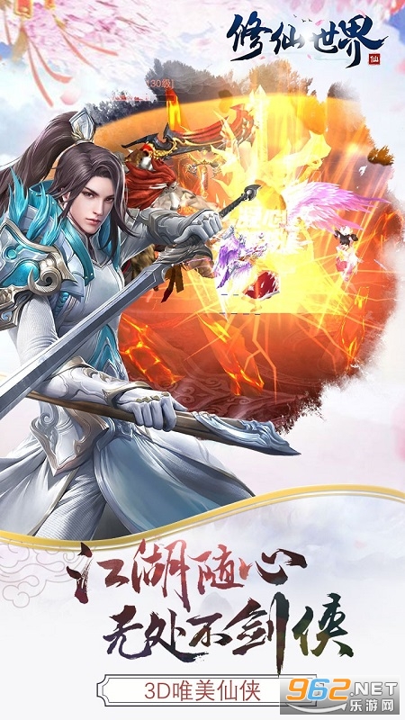 修仙世界(首充送神武) v22070415(356221.3717