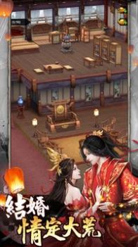 山海仙缘手游官方最新版图片1