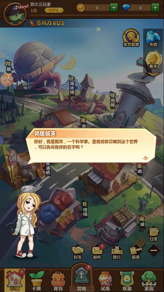 进击的僵尸游戏官方版图片1