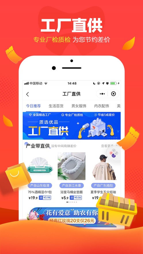 京喜达APP官方版 截图1