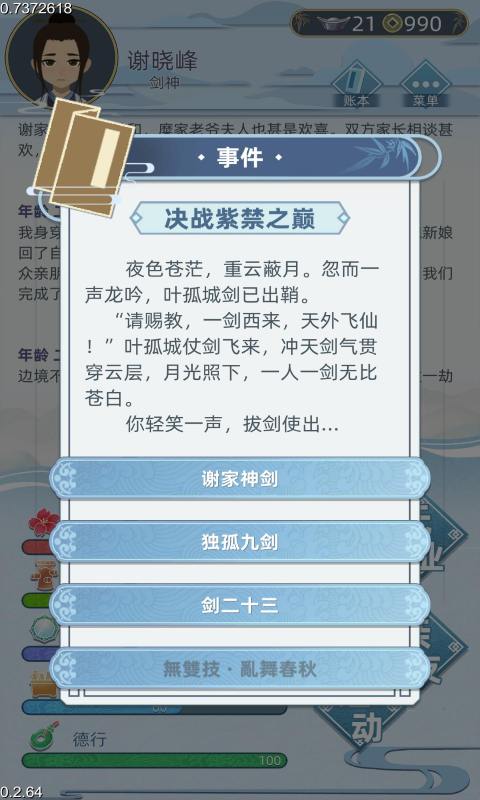 古代人生官网