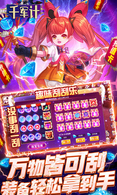 千军记满v版