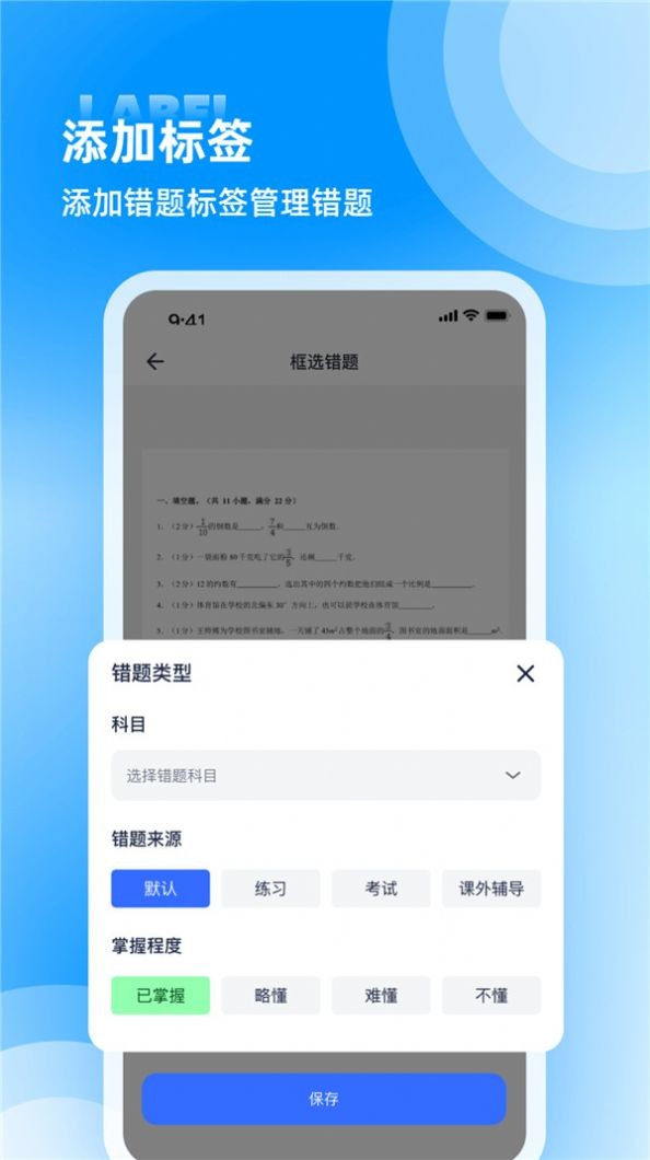 图饰错题整理  v1.0