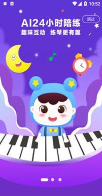 小星星AI陪练截图2