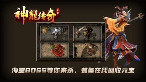 指动神龙复古
