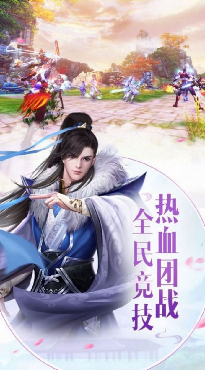 幻世九歌一条小团团版本最新官方版 截图0