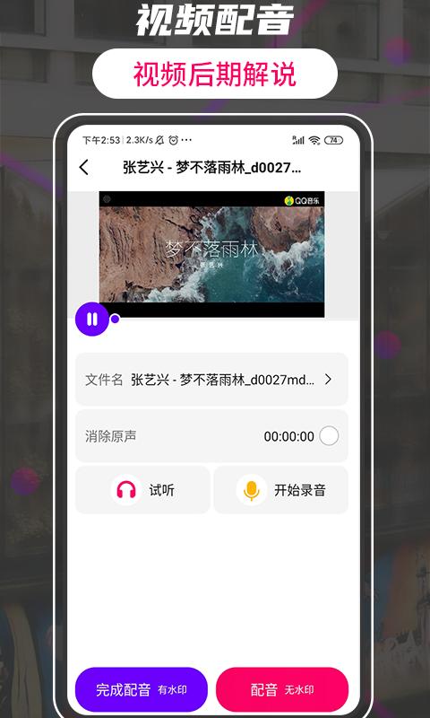 格式工厂转换大师截图0