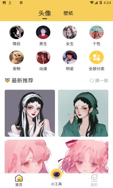 情侣头像社.png