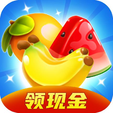 闲来消消乐