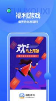 益玩赚截图2
