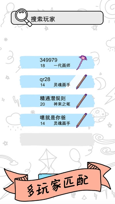 画神大作战截图2