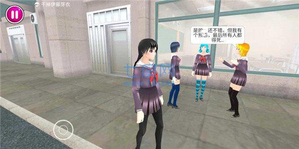 病娇模拟器下载手机版截图1