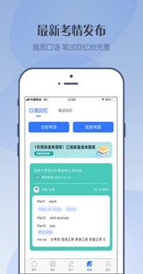 北清雅思题库.png