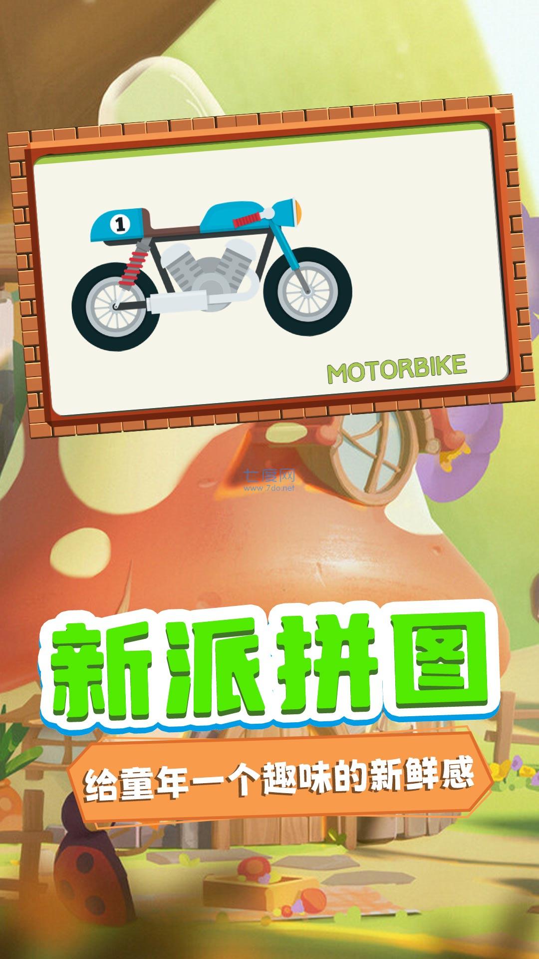 迷你学园拼图游戏截图2