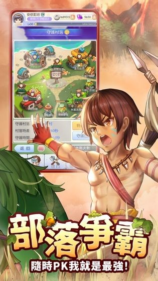 石器大陆手游截图3