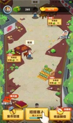 开心小镇游戏最新版图片1