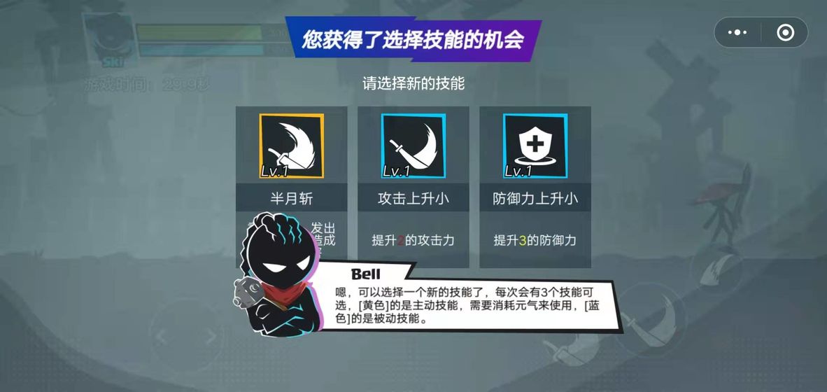 火柴人功夫大师截图1