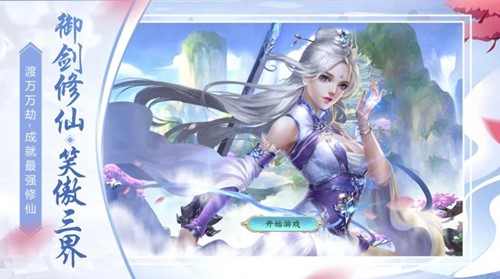 太虚至尊手游