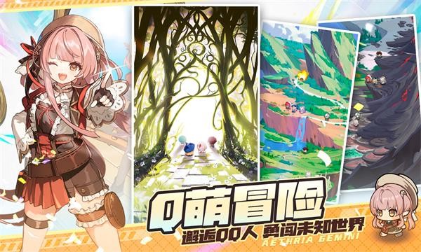 晴空双子截图0