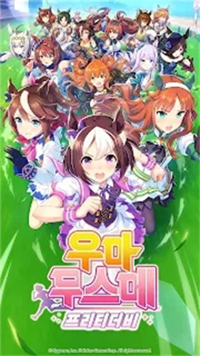 赛马娘b服截图3
