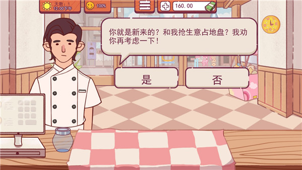 喵喵披萨店中文版 v1.1