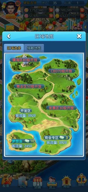 金融争霸截图0