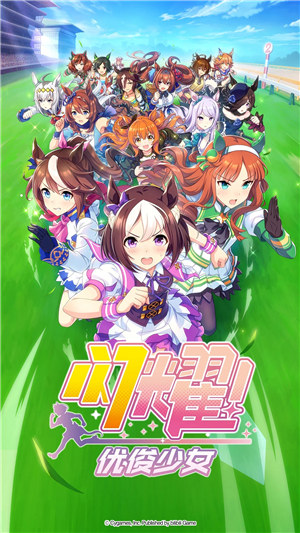 闪耀优俊少女下载截图3