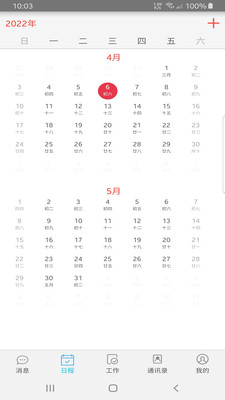 天启博科办公APP安卓版图片1